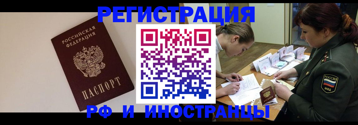 прописка ребенка в Старой Купавне