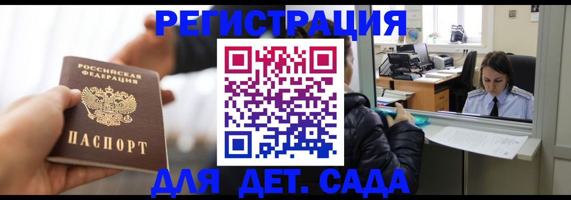 где прописаться в Старой Купавне