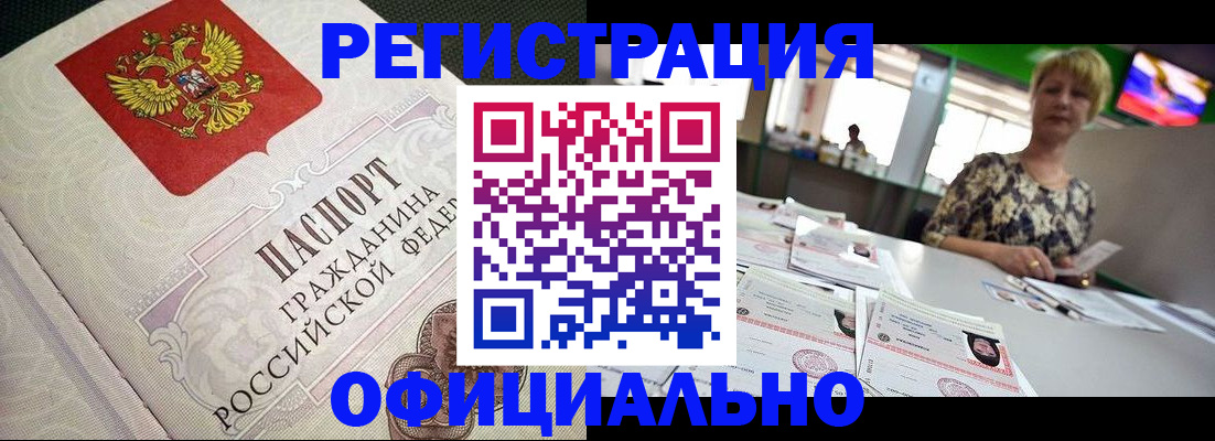 миграционный учет в Старой Купавне